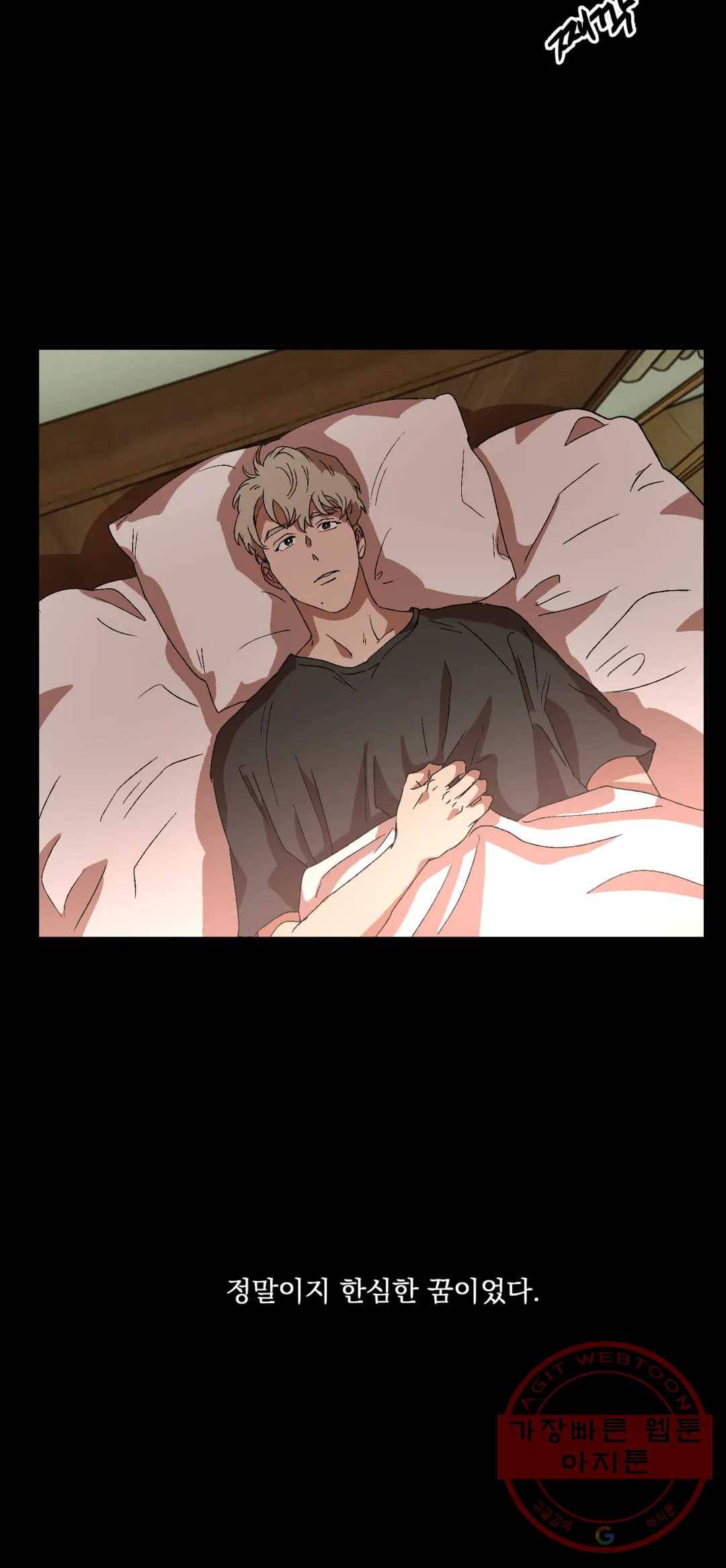 더블트랩 11화 18