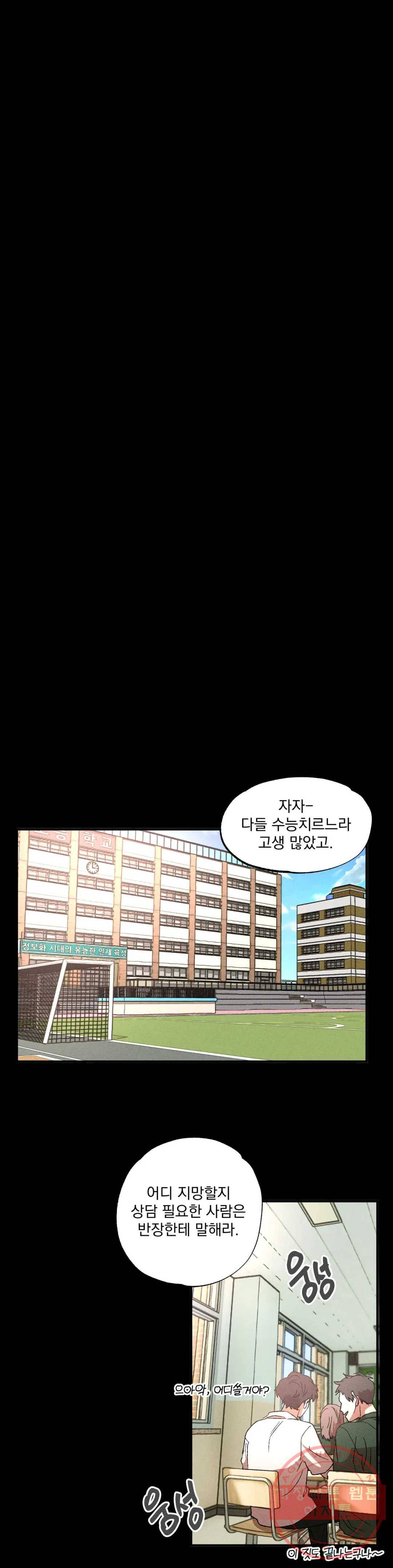 더블트랩 11화 19