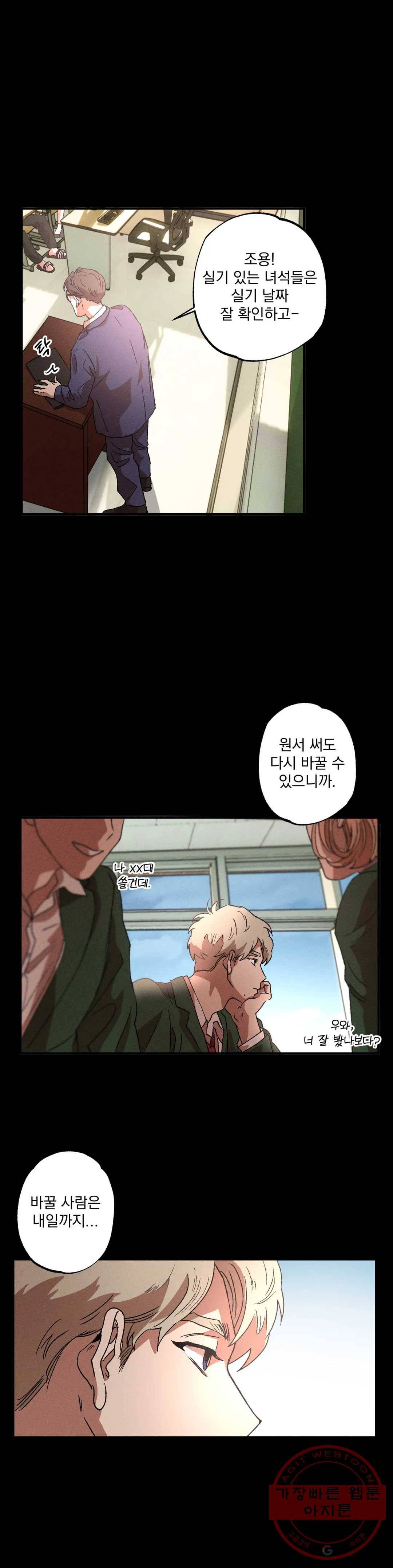 더블트랩 11화 20