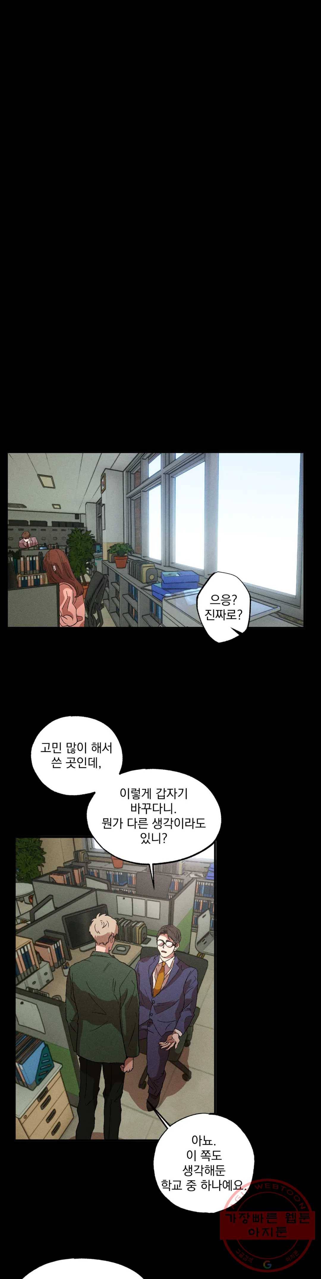 더블트랩 11화 21