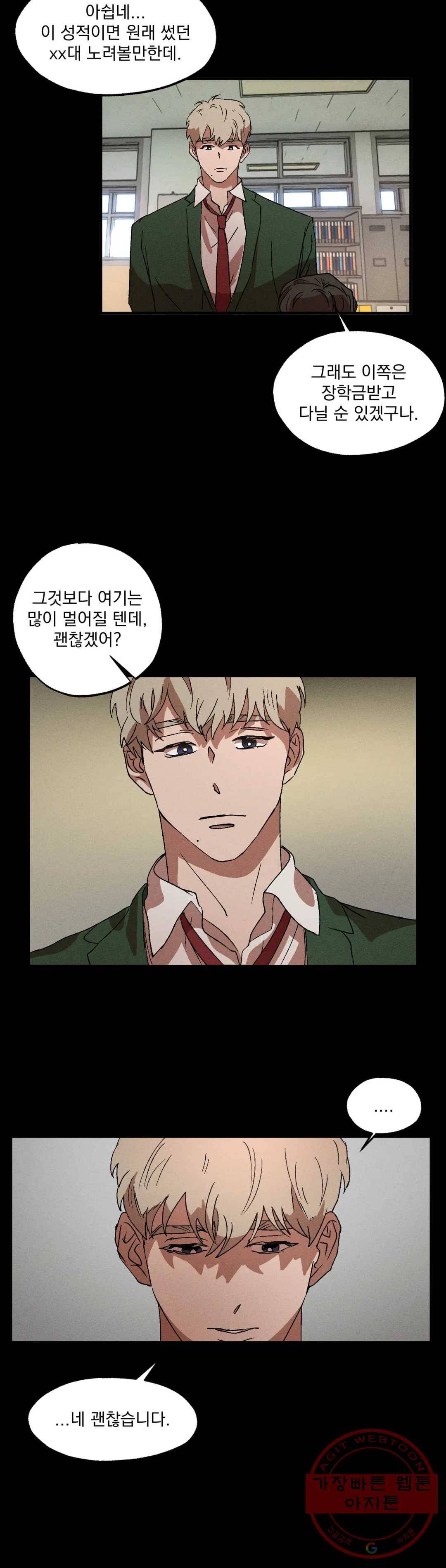 더블트랩 11화 22