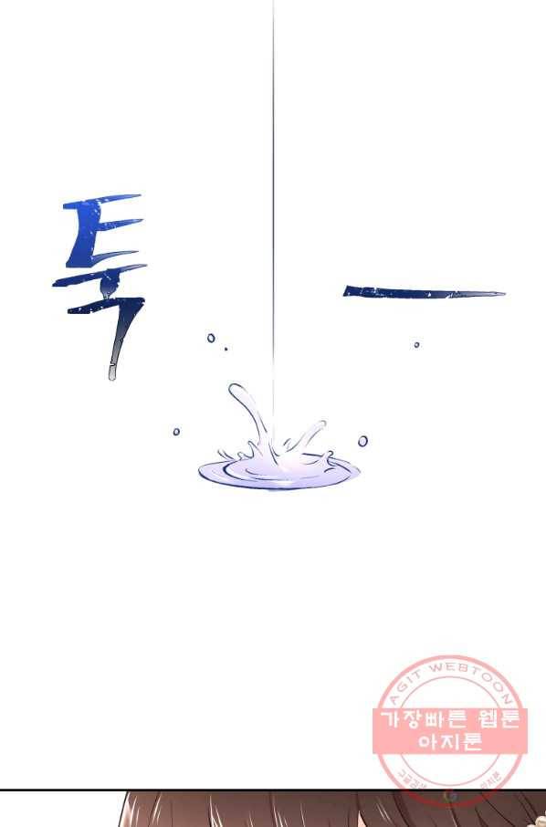 아이고, 폐하! 27화 48