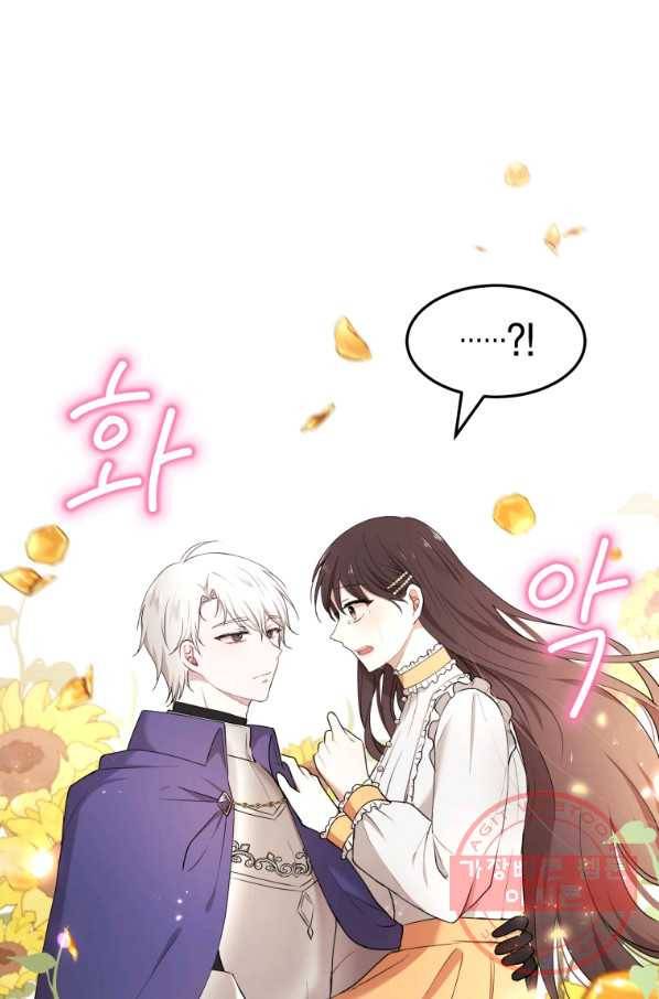 아이고, 폐하! 27화 53
