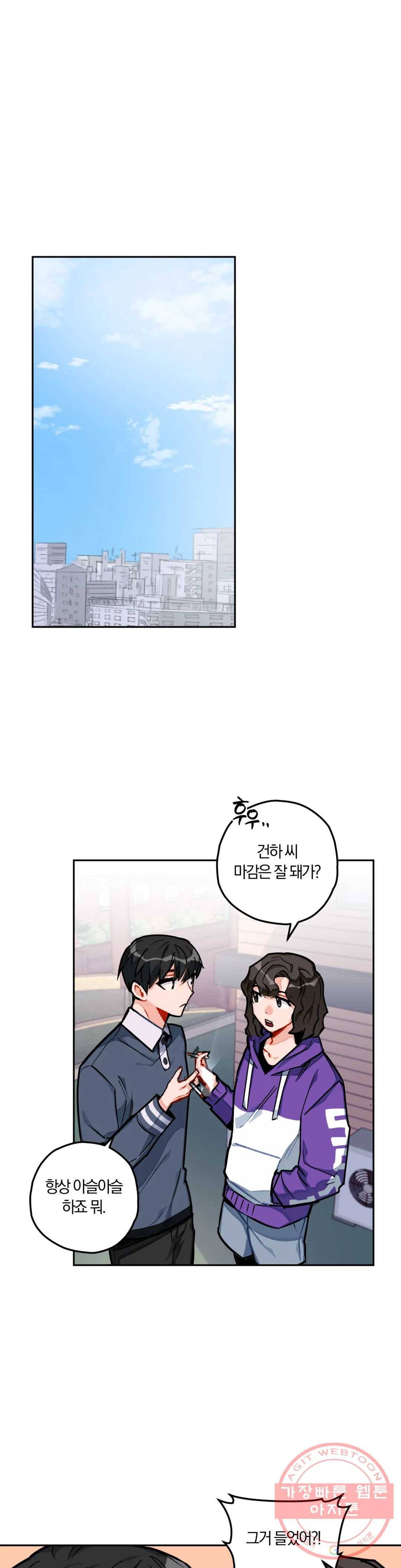 코스모 섹스 판타지 13화 1