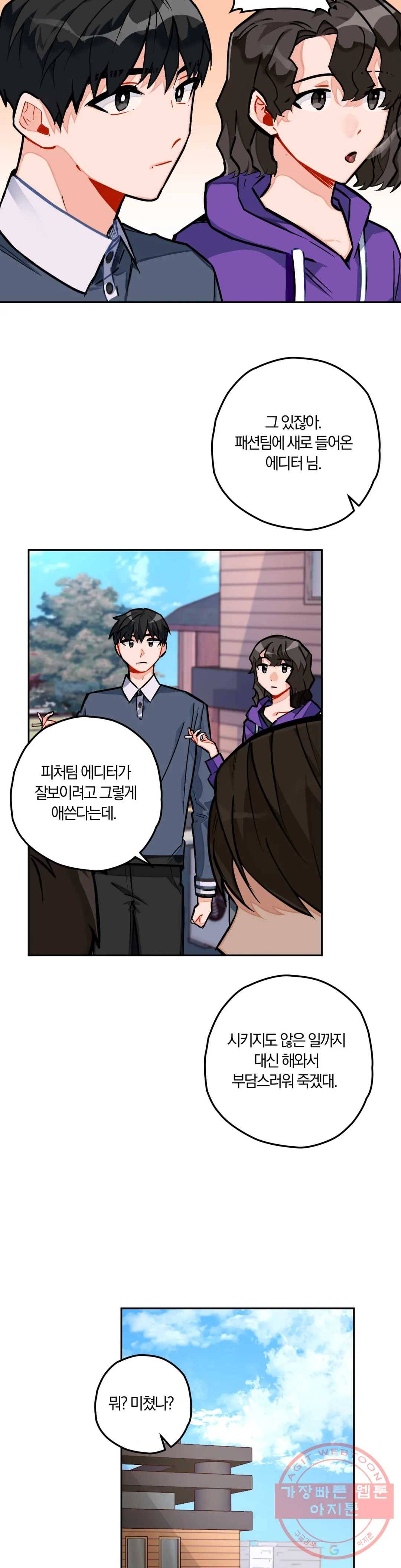 코스모 섹스 판타지 13화 2