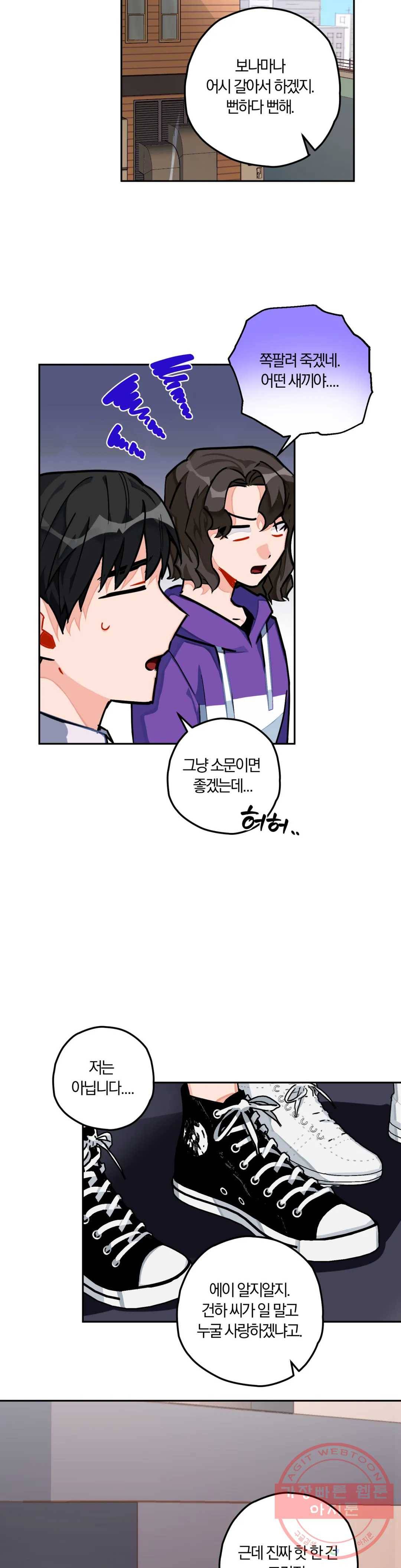 코스모 섹스 판타지 13화 3