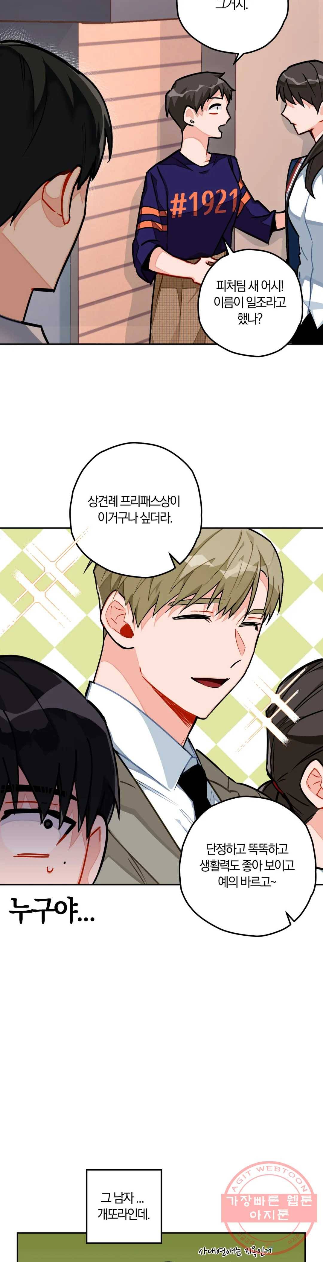 코스모 섹스 판타지 13화 4