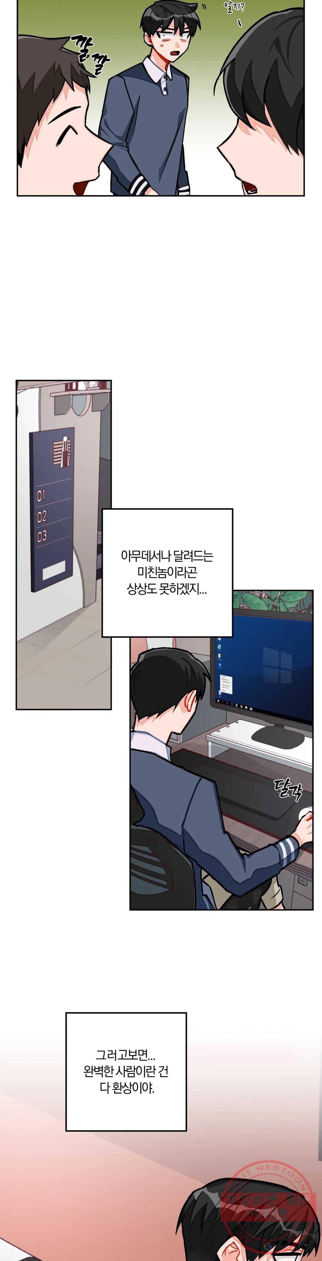 코스모 섹스 판타지 13화 5