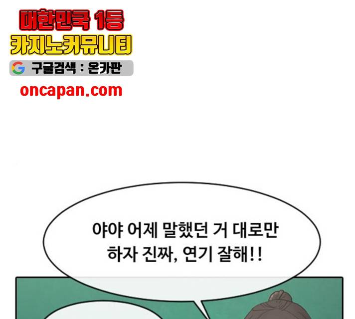 최면학교 12화 1