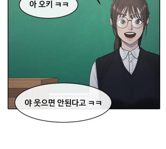 최면학교 12화 2