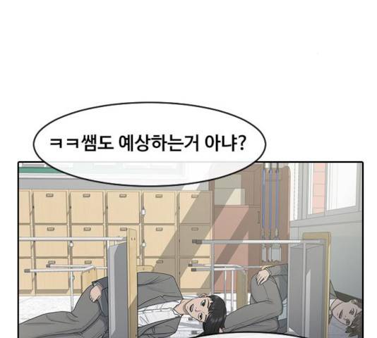 최면학교 12화 3