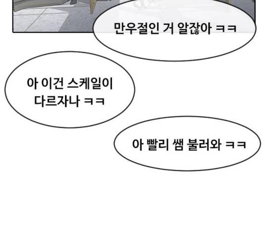 최면학교 12화 4