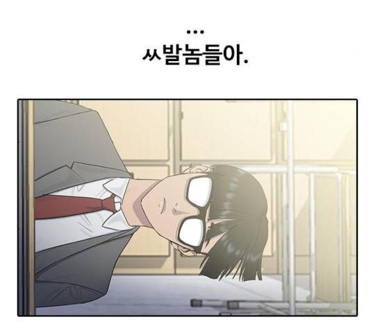 최면학교 12화 5