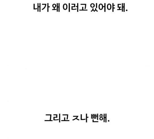 최면학교 12화 6