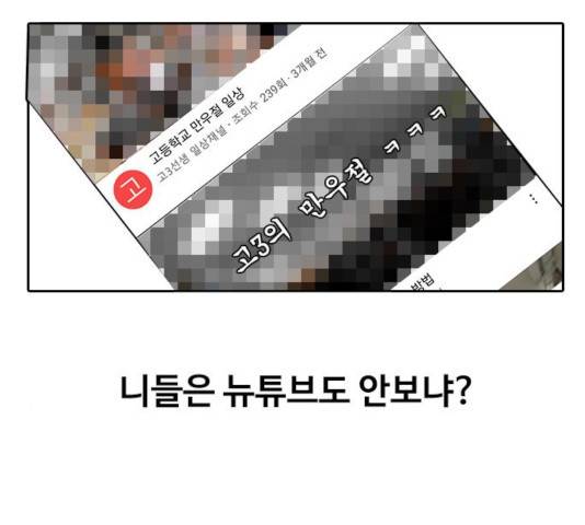 최면학교 12화 7