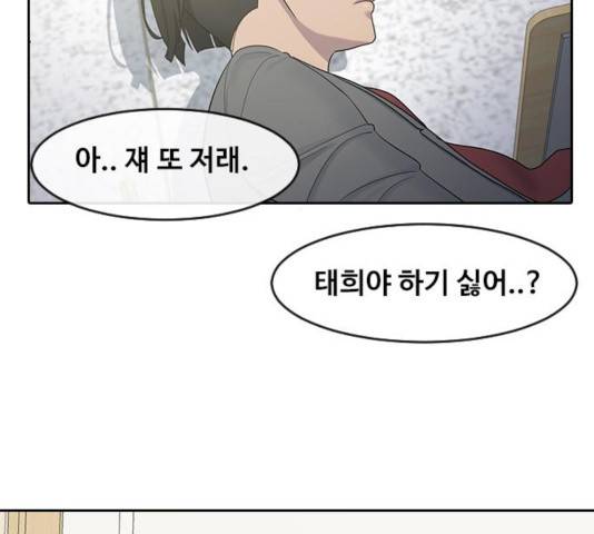 최면학교 12화 9