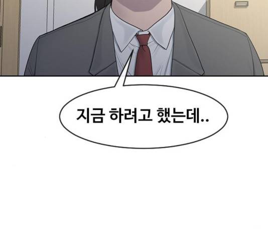 최면학교 12화 11