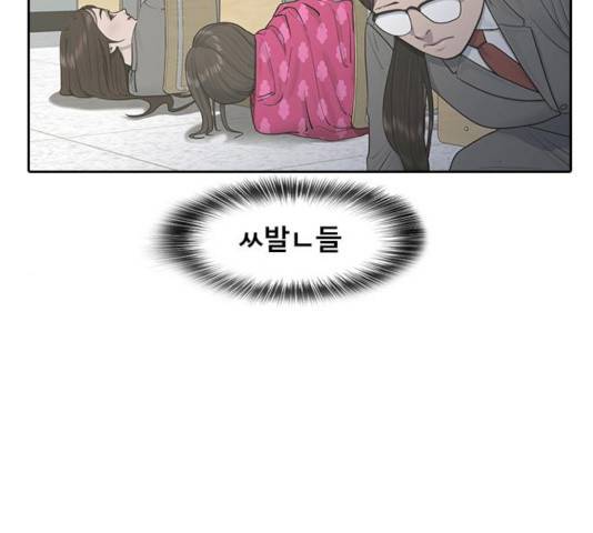 최면학교 12화 13