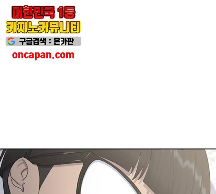 최면학교 12화 15