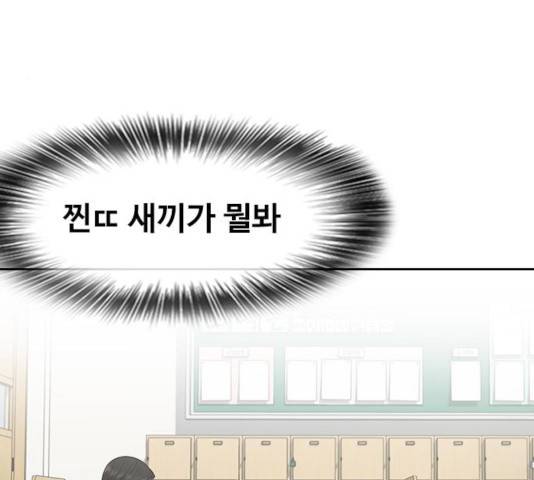 최면학교 12화 17