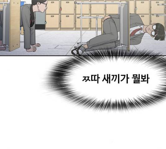 최면학교 12화 18