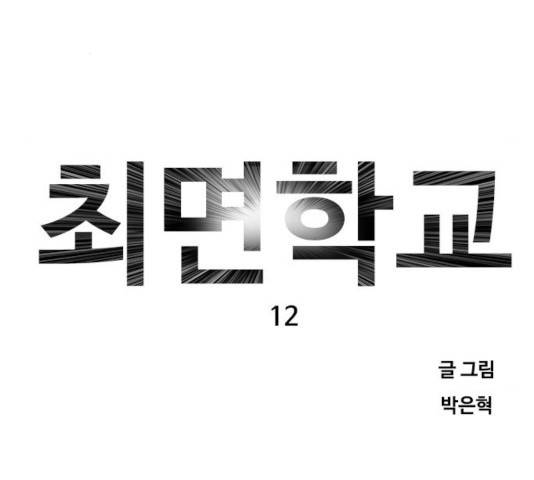 최면학교 12화 20