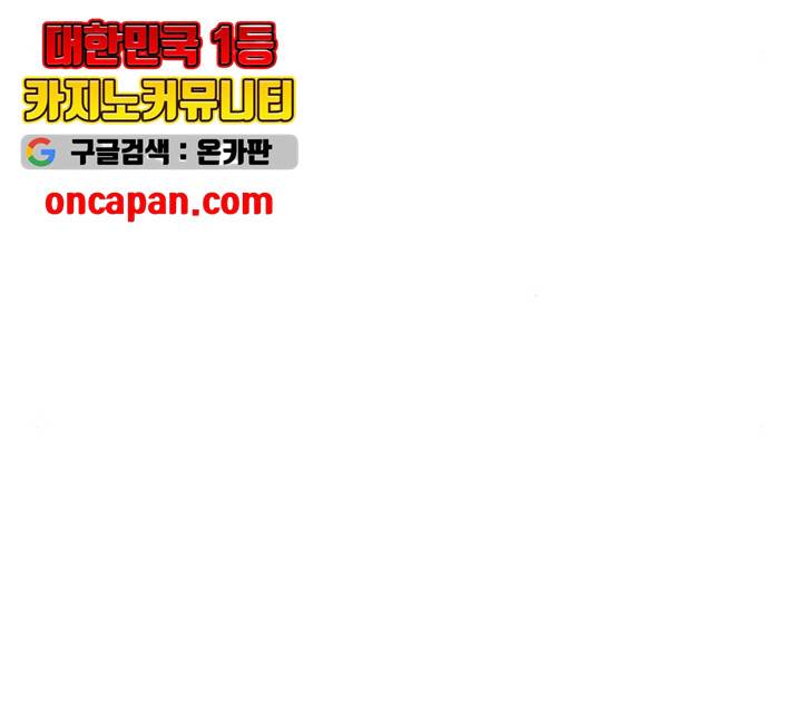 최면학교 12화 21