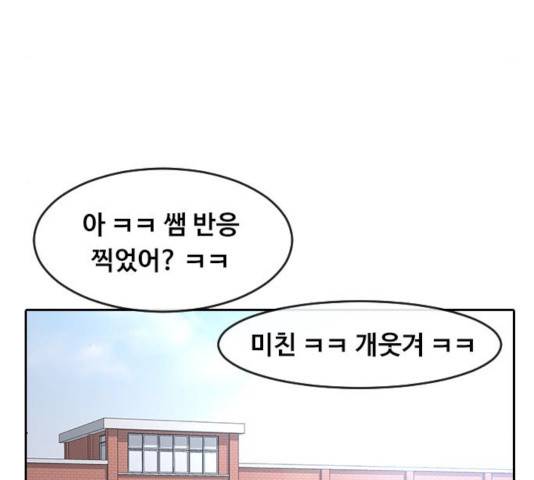 최면학교 12화 22