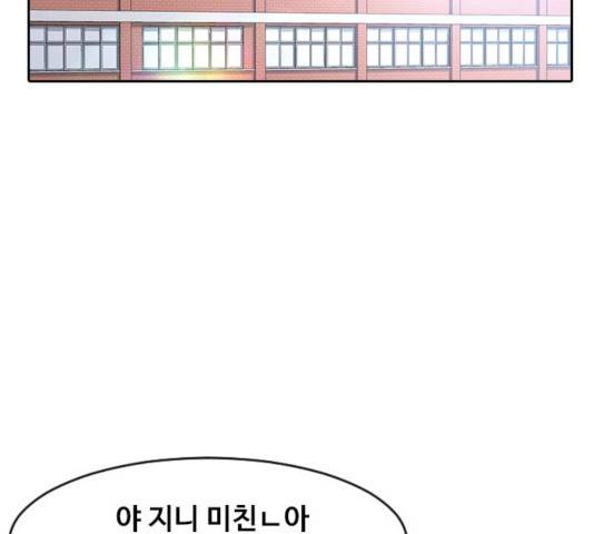 최면학교 12화 23