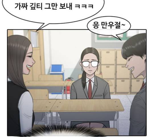 최면학교 12화 24