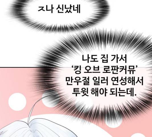 최면학교 12화 25