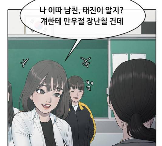 최면학교 12화 30