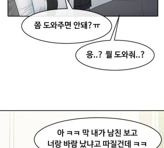 최면학교 12화 31