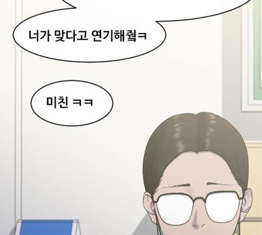 최면학교 12화 32