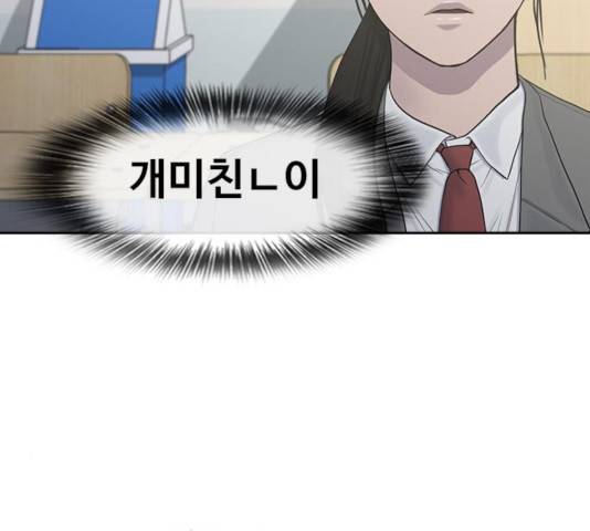 최면학교 12화 33