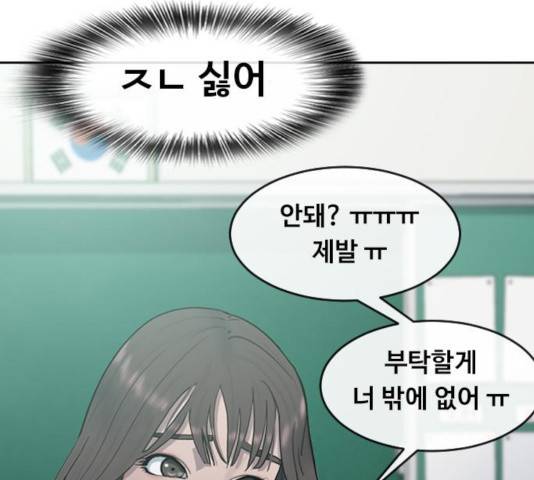 최면학교 12화 34