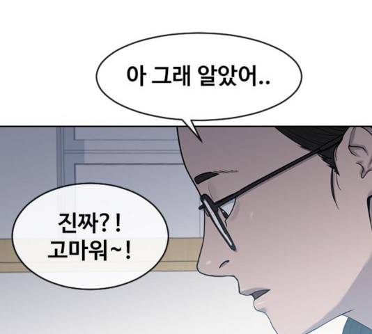 최면학교 12화 36