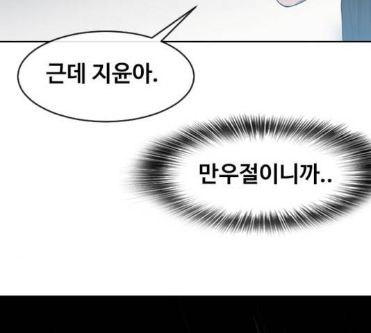최면학교 12화 37