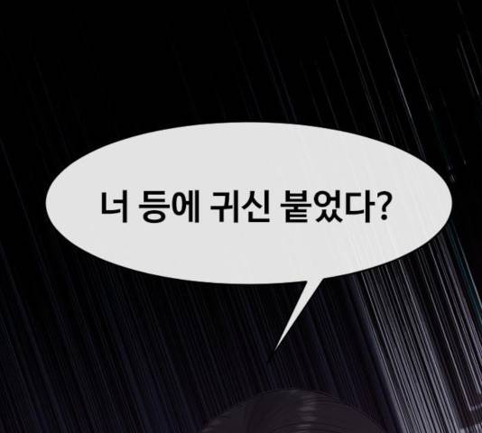 최면학교 12화 38