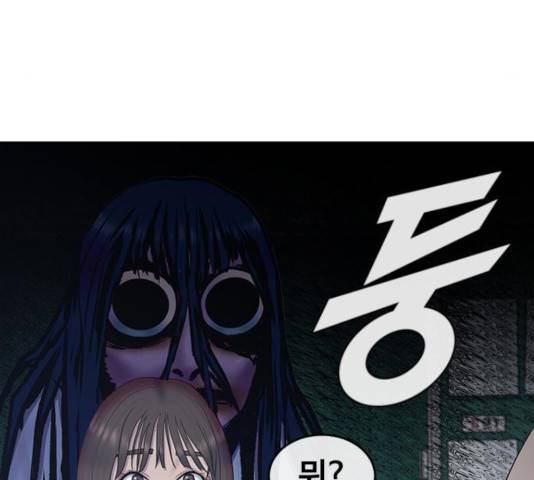 최면학교 12화 41