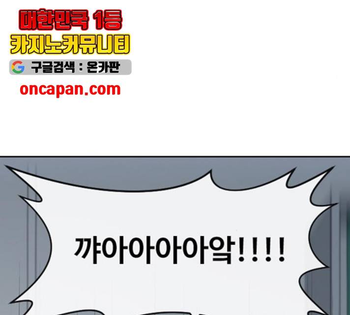 최면학교 12화 43