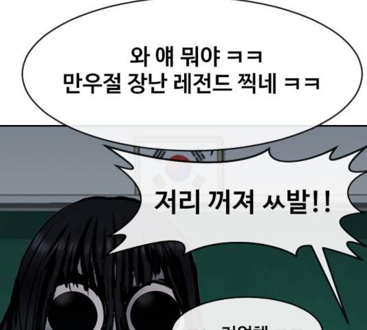 최면학교 12화 46