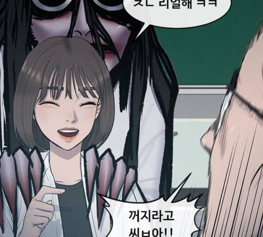 최면학교 12화 47