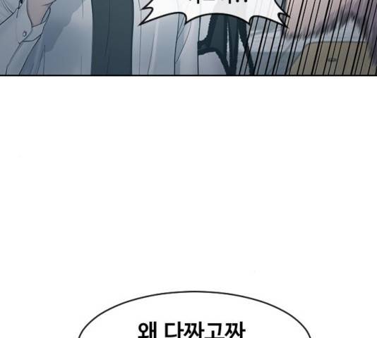 최면학교 12화 48
