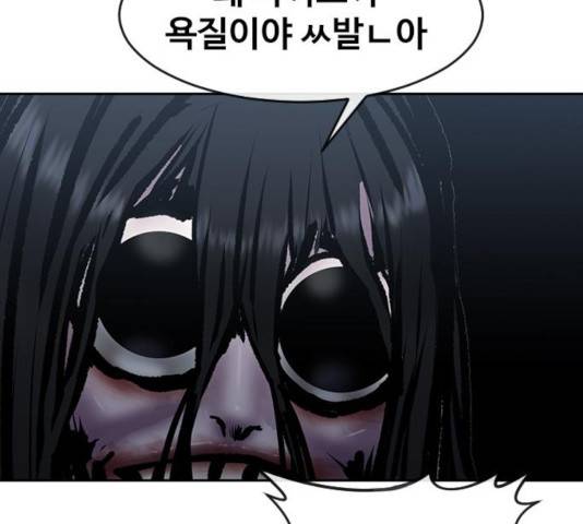 최면학교 12화 49