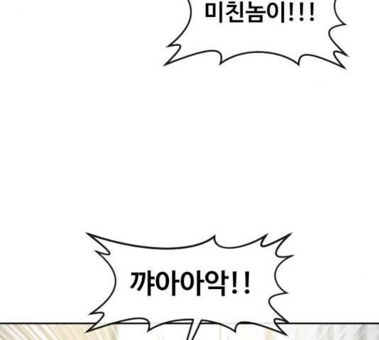 최면학교 12화 50
