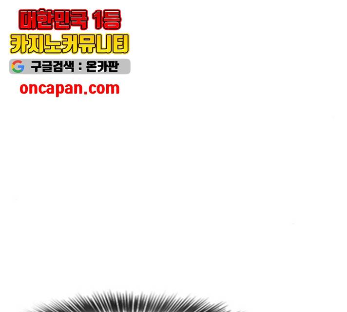 최면학교 12화 52