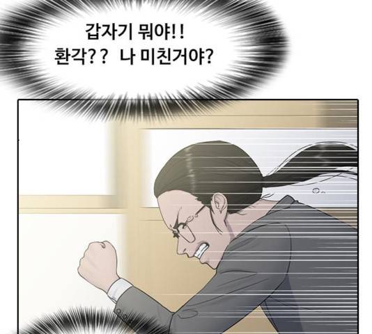 최면학교 12화 53