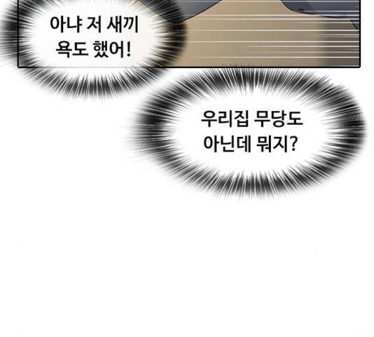 최면학교 12화 54