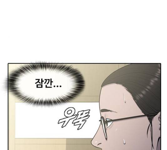 최면학교 12화 55
